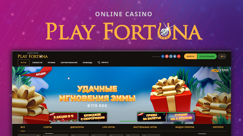 казино play fortuna обзор